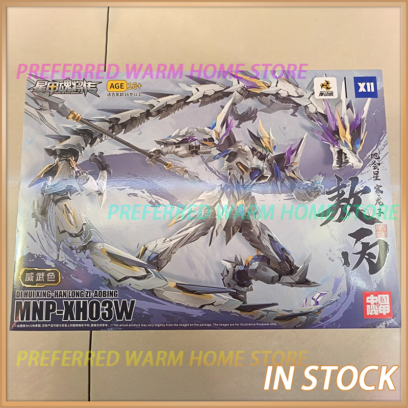 Model Kit Fire Lord - In Stock MOTOR NUCLEAR MNP-XH03W AOBING