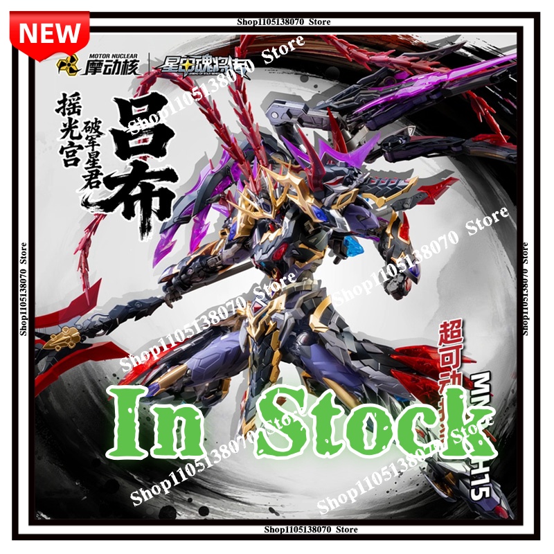 Model Kit Fire Lord - In Stock MNP-XH15 LVBU MOTOR NUCLEAR