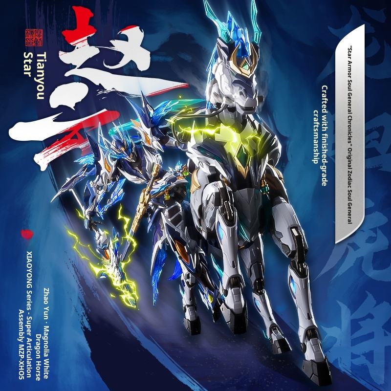 Model Kit Fire Lord - 1/100 Motor Nuclear Mnp- Xh05a Zhao