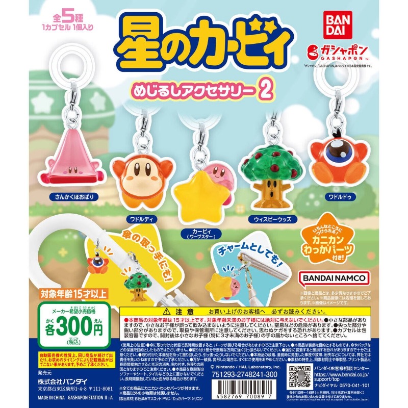 Original Bandai Gashapon Capsu – Model Kit Kirby recenzja i cena