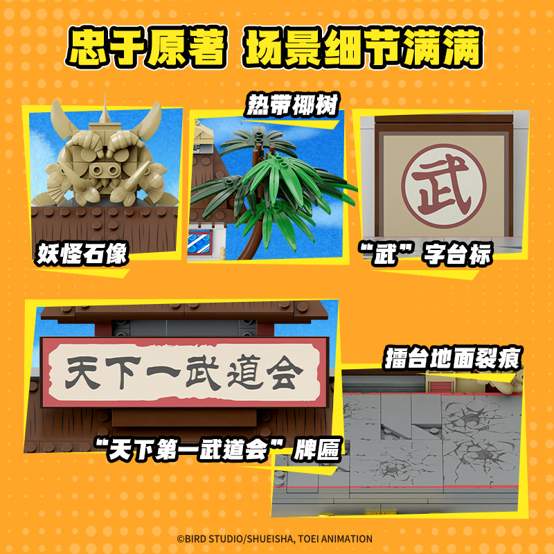 Pantasy Dragon Ball Series Bui – Model Kit Dragon Ball recenzja i cena