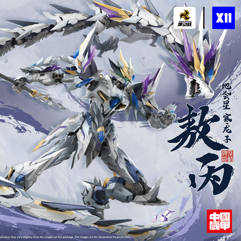 In Stock MOTOR NUCLEAR MNP-XH0 – Model Kit Fire Lord recenzja i cena