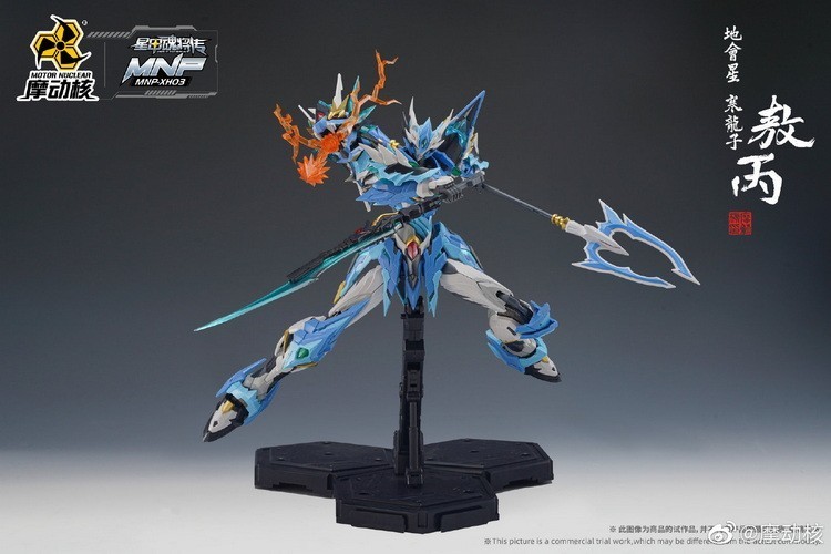 In Stock MOTOR NUCLEAR MNP-XH0 – Model Kit Fire Lord recenzja i cena