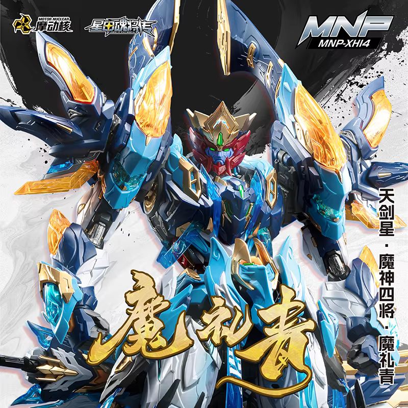 Motor Nuclear Mnp-Xh14 Mo Li Q – Model Kit Hobby recenzja i cena