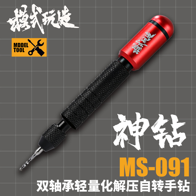 MSWZ Double Bearing Alloy Port – Model Kit Tool Set recenzja i cena