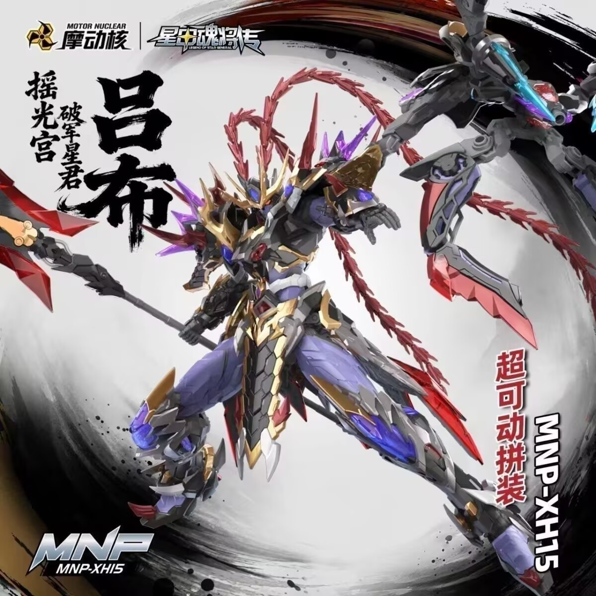 IN STOCK Anime Action Figure M – Model Kit Lubu recenzja i cena