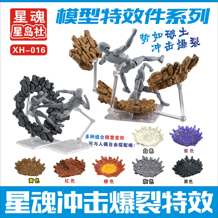 Tamashii Rock Impact Effect Mo – Model Kit Mazinger recenzja i cena