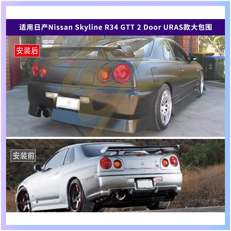Suitable for Nissan Skyline R3 – Model Kit R34 recenzja i cena