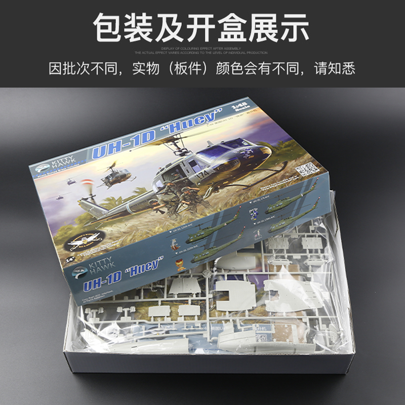 Kitty Hawk Assembled Aircraft  – Model Kit Hobby recenzja i cena